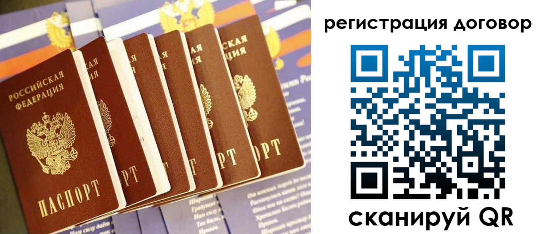 временная регистрация законно в Железногорске
