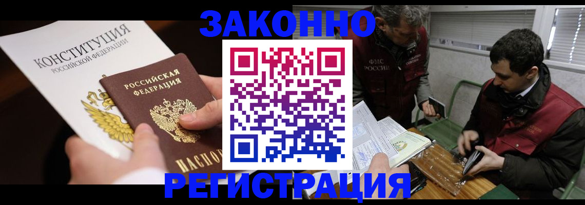 пропишу в квартире в Железногорске