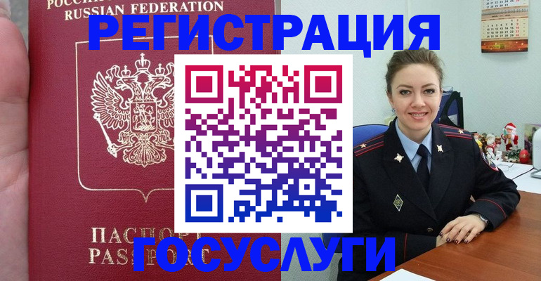 регистрация для школы в Железногорске