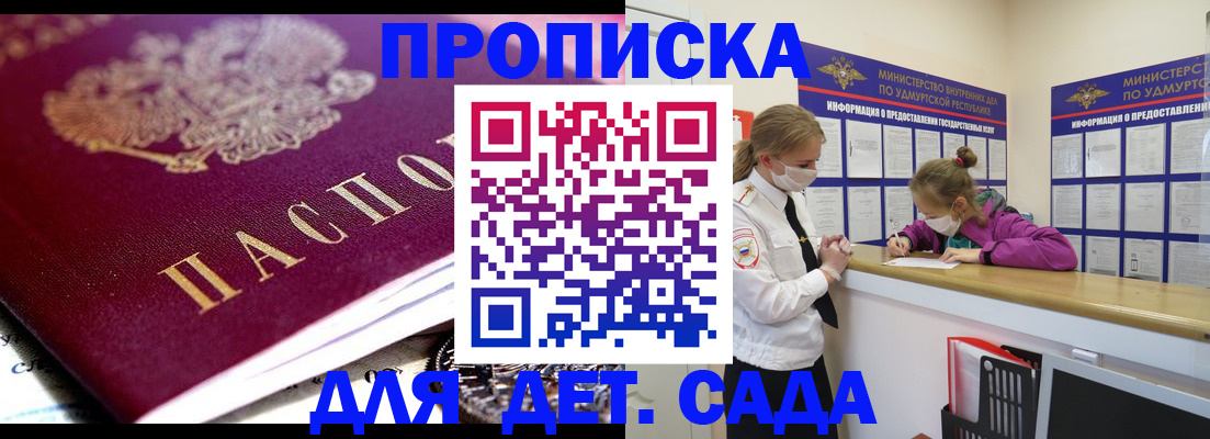 найти адрес прописки в Железногорске